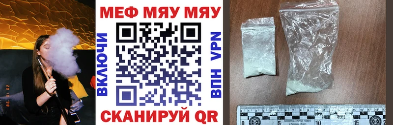 Меф Истра