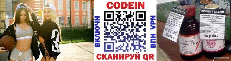 Кодеин напиток Lean (лин)  где продают наркотики  Истра 