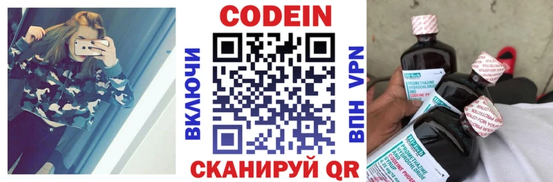 Codein Purple Drank Истра