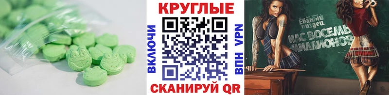 Ecstasy 280 MDMA  закладка  Истра 