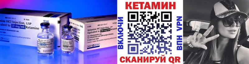 КЕТАМИН VHQ  Истра 
